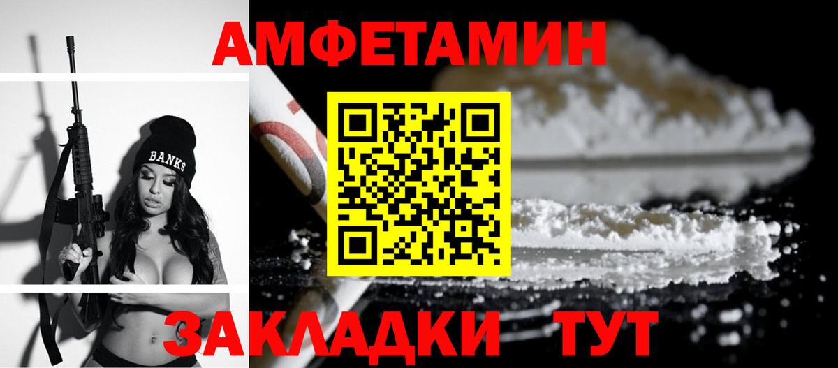 АМФЕТАМИН Premium Курчалой