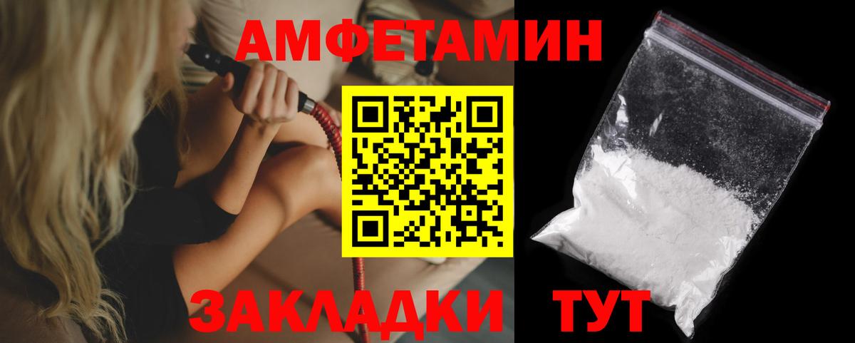 АМФЕТАМИН  Amphetamine 97%  Вход с VPN  Курчалой  АМФЕТАМИН 