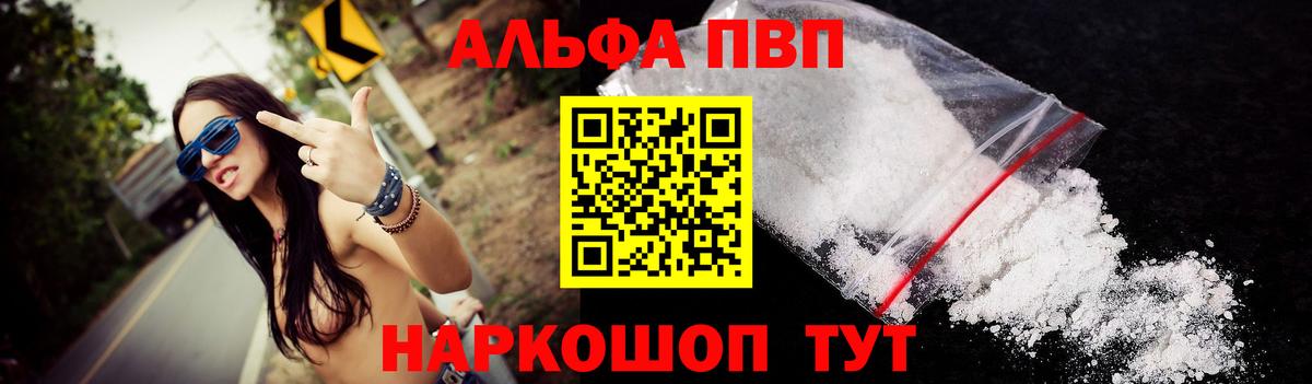Alpha PVP СК Курчалой