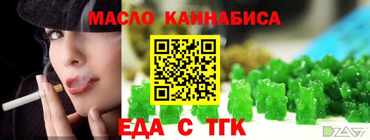 Курчалой  Еда ТГК конопля  Вход с VPN 
