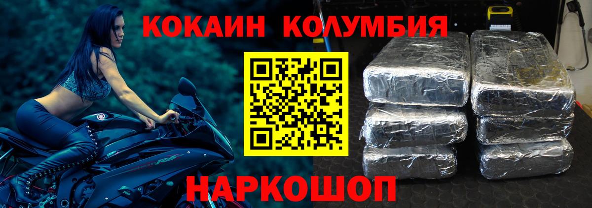 Курчалой  КОКАИН  Вход с VPN  Cocaine Эквадор 
