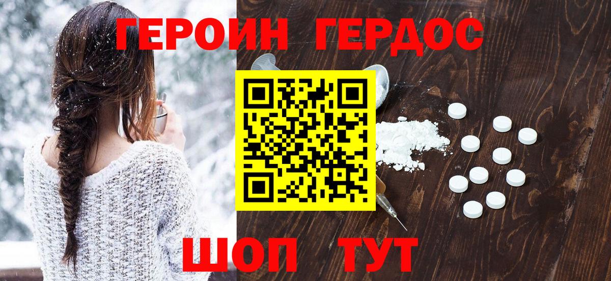 Героин VHQ Курчалой