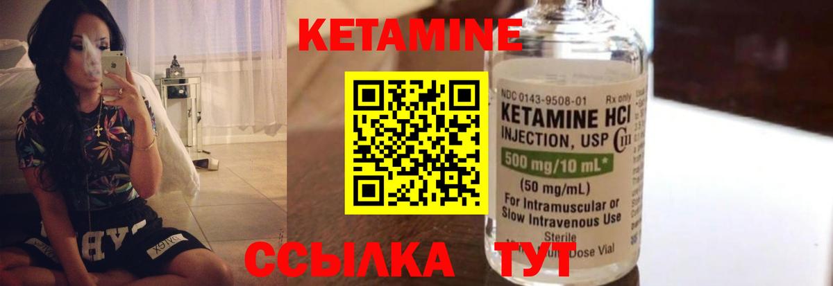 КЕТАМИН VHQ  Вход с VPN  Курчалой  Кетамин ketamine 