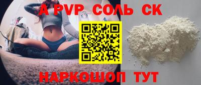 альфа пвп VHQ Донской