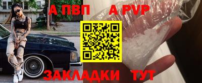 альфа пвп VHQ Донской