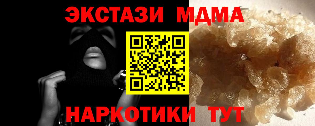 MDMA молли  МДМА кристаллы  Курчалой  MDMA  Вход с VPN 
