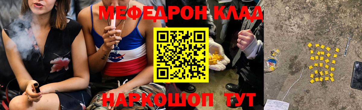 МЯУ-МЯУ  Меф мука  Меф  Вход с VPN  Курчалой 