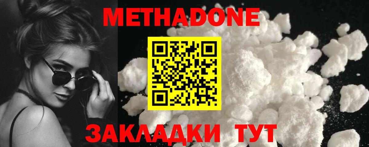МЕГА как зайти  Метадон VHQ  Вход с VPN  Курчалой  Метадон белоснежный 