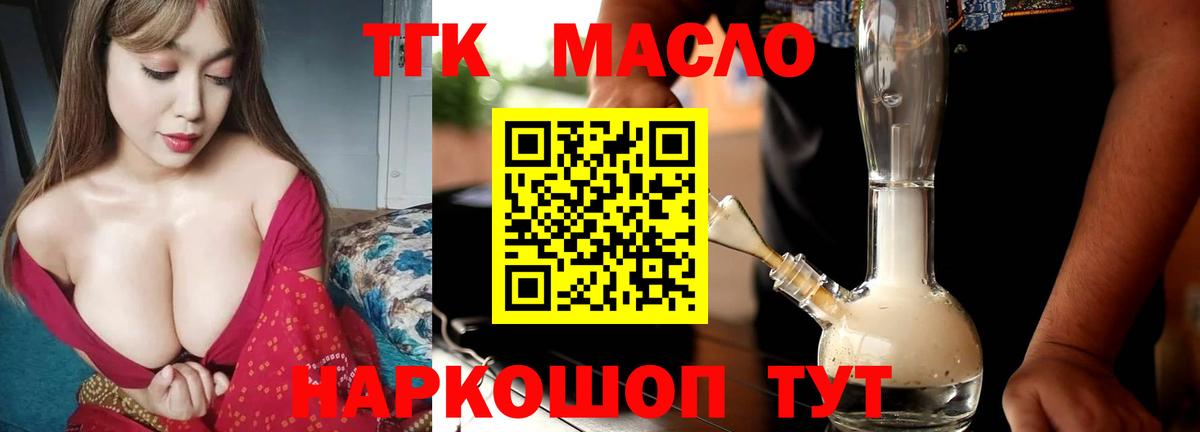 Дистиллят ТГК концентрат  магазин продажи   Курчалой  Дистиллят ТГК вейп с тгк  Вход с VPN 
